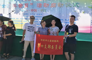 县财政局积极参与科普宣传活动周启动仪式，助力科普宣传服务
