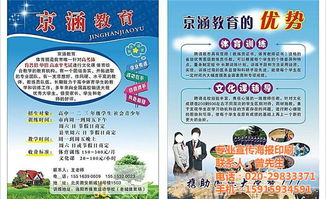 天河区宣传单印刷全流程解析 从创意设计到精准印刷的科普指南